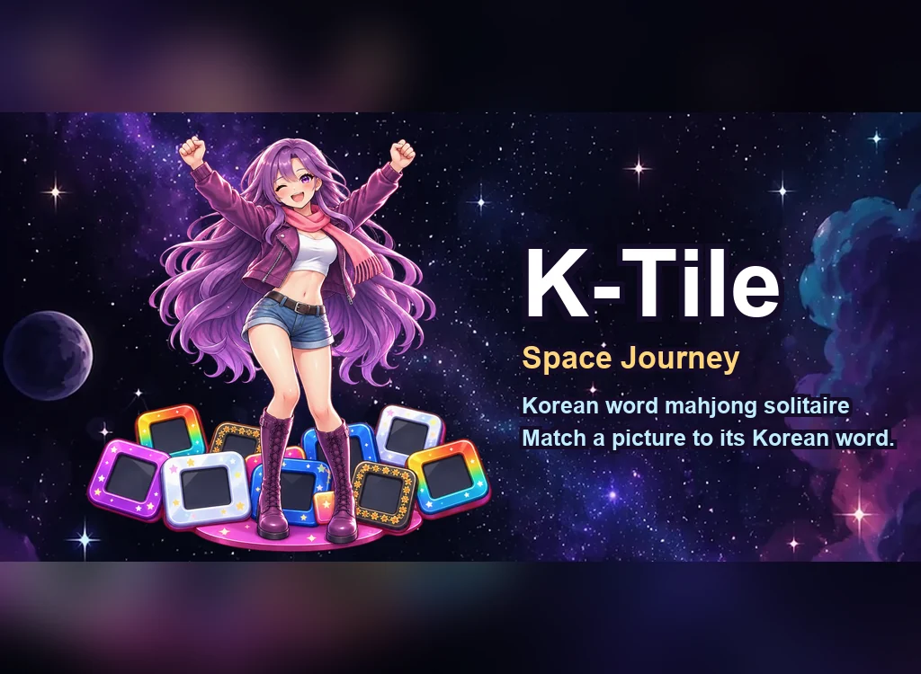 K-Tile: Space Journey 대표 이미지 — 에리카와 낱말 타일